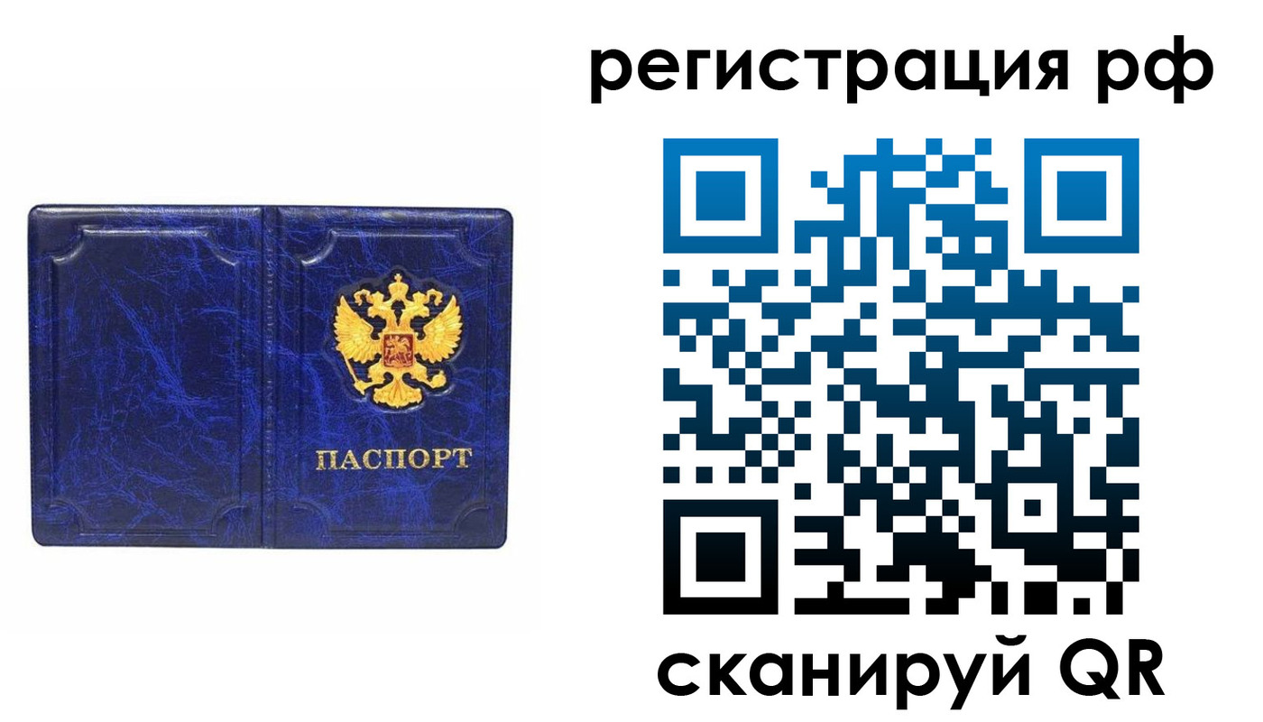 прописка для военкомата в Невеле