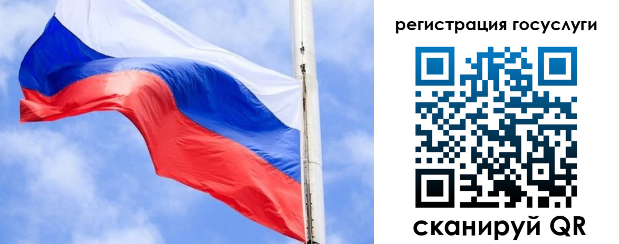 регистрация для дет. сада в Невеле