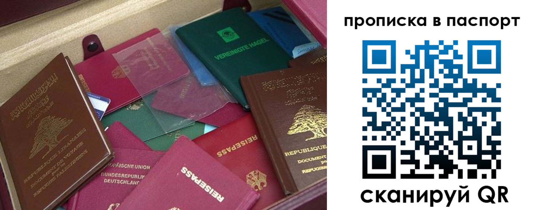 прописка для военкомата в Невеле