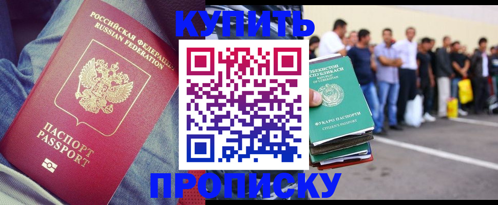 миграционный учет в Невеле