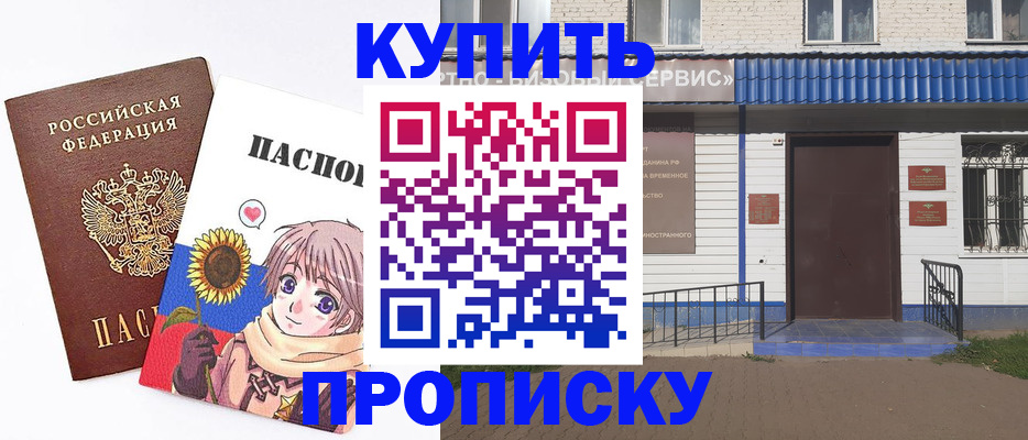 прописка в квартире в Невеле